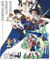 足立慎吾 アートワークス