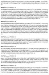 Figure imgf000087_0001