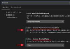 VScodeでのbracket設定画面