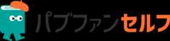 パブファンセルフ