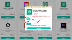 ChatGPT Plus充值方法三:通过环球巴士为你的ChatGPT Plus代充值