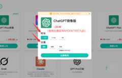 ChatGPT Plus开通方法一:通过环球巴士合租ChatGPT Plus账号