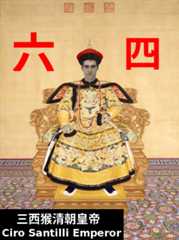 Ciro Santilli portrait as Qing emperor