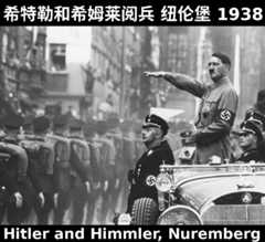 Hitler Himmler salute