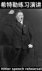 Hitler angry rehearsal