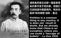 Lu Xun 1930 petition
