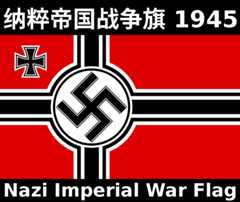 Nazi war flag