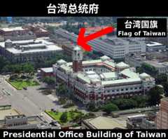 Taiwan White House