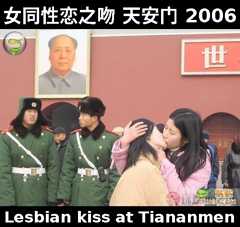 Tiananmen lesbian kiss