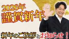 香取慎吾、2026年は怒涛のスタートダッシュ