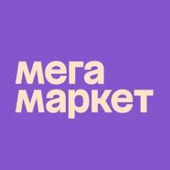 Мегамаркет