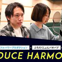 “声優になる”本気度に火が付く! 声優育成プロジェクト「Produce Harmony」レッスン生に直撃インタビュー【PR】