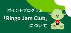 ringojamclub