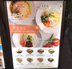 春水堂メニュー