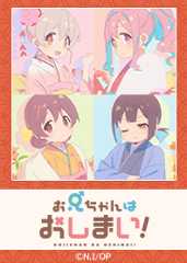 TVアニメ「お兄ちゃんはおしまい!」Vol.10