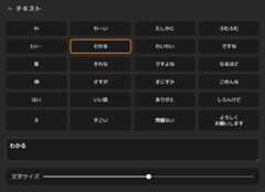 テキストは選択式 + 自由入力可能に