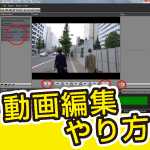 TSSniper 簡単な編集のやり方