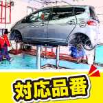 ソニカのパーツ部品一覧。純正品番と、対応型番について