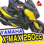 X-MAXの着座ポジション。意外とまたがりやすい。札幌モーターショー