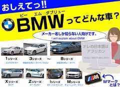 試乗速報|BMWってどんなクルマ?