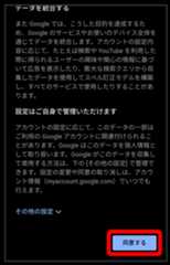 プライバシーポリシーと利用規約