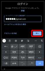 メールアドレスを入力