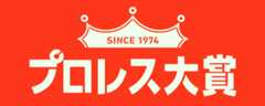 プロレス大賞