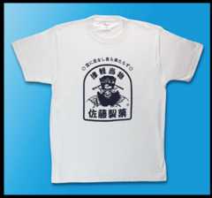 オリジナルTシャツ メイン写真