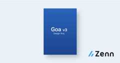 Goa v3 入門