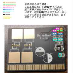 モータードライバ部品裏面