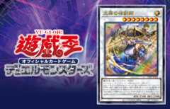 遊戯王OCG