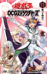 遊☆戯☆王OCGストラクチャーズ 11