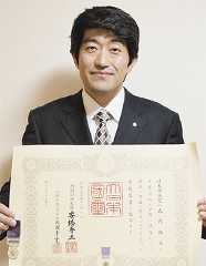 褒章と賞状を手にする森内さん