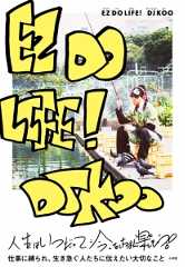 EZ DO LIFE!
