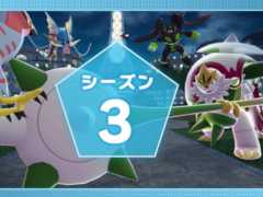 「Pokémon LEGENDS Z-A」ランクバトルのシーズン3を開始。ブリガロナイトが登場&ジガルデの使用解禁