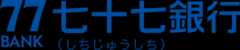 七十七銀行(しちじゅうしちぎんこう)