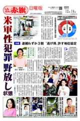 2025年12月14日号