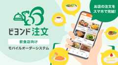 ビヨンド注文の詳細リンク