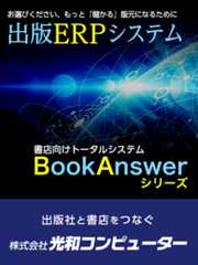 株式会社光和コンピューター