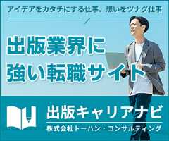 株式会社トーハン・コンサルティング