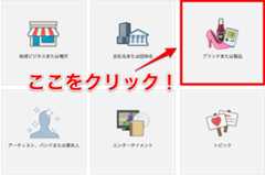 ファンページの作成