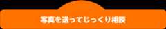 植物別お悩みいつでもサーチ