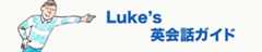 slang3 英会話のガイド
