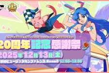 ジャレコの未発売ゲームが遊べちゃう!?シティコネクション20周年イベントの詳細発表、なんと新作発表も 画像