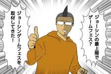 【吉田輝和のジョーシンゲームフェス絵日記】ジョーシンの最上階でゲームフェス!?『探偵・癸生川凌介事件譚 コレクション』『REANIMAL』『エトランジュ オーヴァーロード』をご紹介! 画像