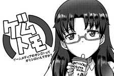 「ゲームショウ、飲まずにいられない!」【漫画ゲムトモ】 画像