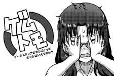 「ビジネス・一般デーの違い!(プレスルーム編)」【漫画ゲムトモ】 画像