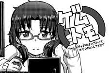 「気がつくと書いてた」【漫画ゲムトモ】 画像