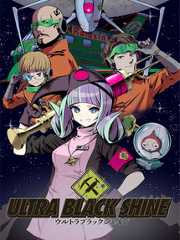 【連載漫画】ULTRA BLACK SHINE