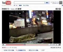 ユーチューブにも上がった「生卵襲撃」動画